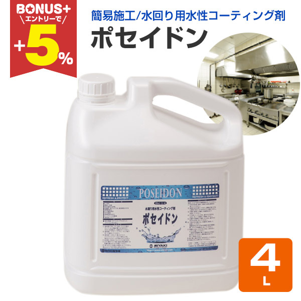 �yBONUS+5%�z �~���L �|�Z�C�h�� 4L �i�����p�����R�[�e�B���O��/����h�~/�Ɩ��p�j