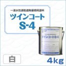 遮熱メタセラシリコンI 常備色 15kg(アトミクス/屋根用塗料/アクリル ...