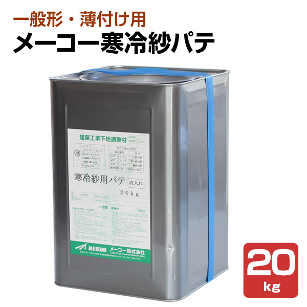 ガッツV グレー 8kg（中央ペイント 内部用 一般形厚付けパテ） : pu-121 : ペイントジョイYahoo!店 - 通販 -  Yahoo!ショッピング