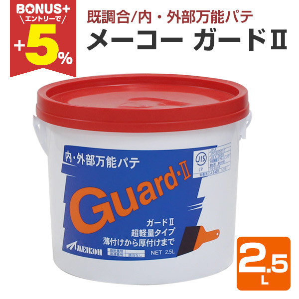 BONUS+5%】 ガッツV グレー 8kg（中央ペイント 内部用 一般形厚付け 