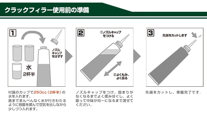 クラックフィラー 床用 360g (クラック補修材/ひび割れ補修/AFJ(旧アシュフォードジャパン)) 関連画像2