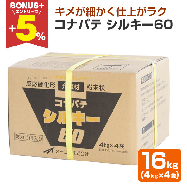 BONUS+5%】 EXTRAエポプライマーUNI ブラック 16kg （163812/大日本