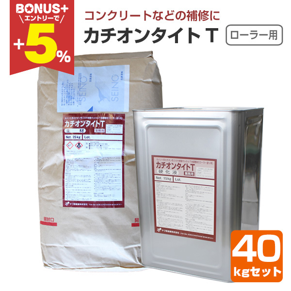�yBONUS+5%�z �J�`�I���^�C�g T �i���[���[�p�j 40kg�Z�b�g �i���u���Y�Ɓj