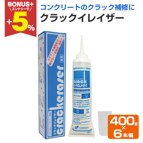 BONUS+5%】 ヤブ原産業 クラックイレイザー 400g 6本/箱 : ペイント