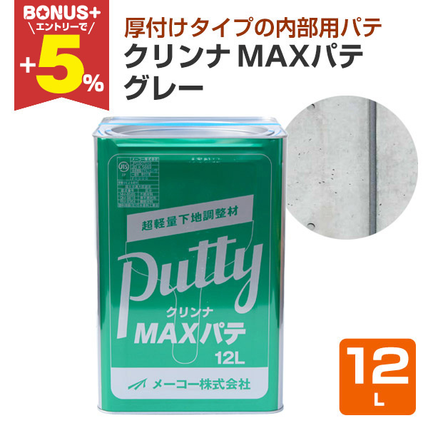 �yBONUS+5%�z �N�����i�@MAX�p�e�@�O���[�@12L�@�i���[�R�[ �����p ��ʌ`���t���p ���n�����ށj