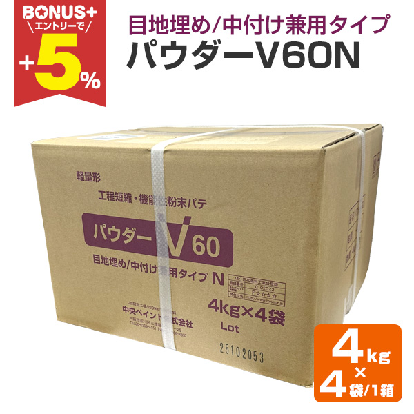 �yBONUS+5%�z �p�E�_�[V60N 4kg×4��/1�� �i�����y�C���g �����p �΍p�{�[�h�p�ڒn������ �y�ʌ^ �H���Z�k�E�@�\�������p�e�j