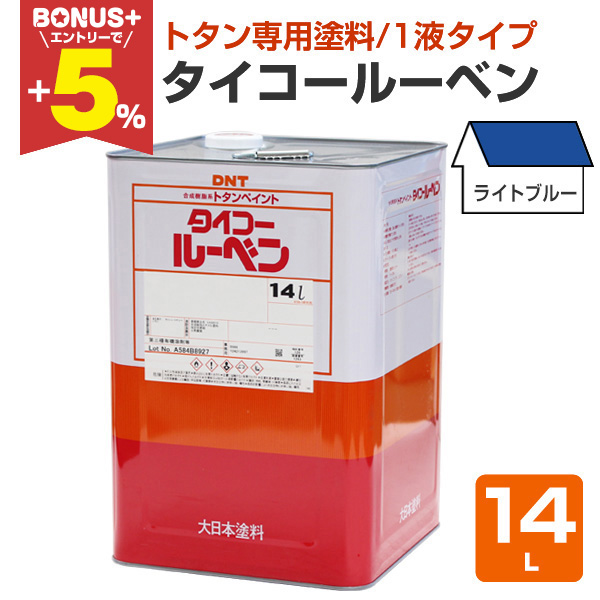 �yBONUS+5%�z �^�C�R�[���[�x�� ���C�g�u���[ 14L �i����{�h��/����/�g�^���y�C���g/����/�����j�@