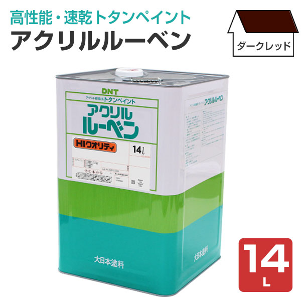 ペンキ ラッカー 大日本塗料の人気商品・通販・価格比較 - 価格.com