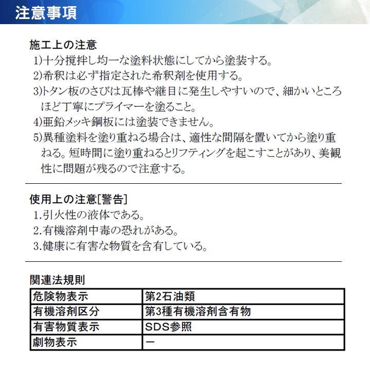 EXTRAエポプライマーUNI グレー 16kg (大日本塗料/溶剤/下塗り/さび止め/屋根) 関連画像3
