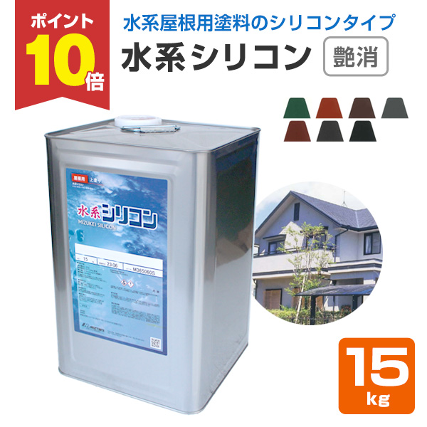 9/25限定P10倍】 水系シリコン 艶消 15kg (水谷ペイント/水性 9/25限定P10倍】 水系シリコン 艶消 15kg (水谷ペイント/水性