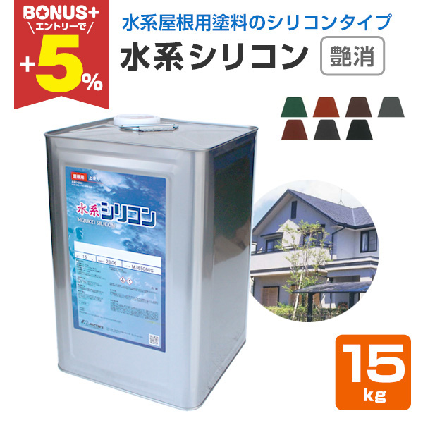 BONUS+5%】 水系シリコン 艶消 15kg （水谷ペイント/水性アクリル