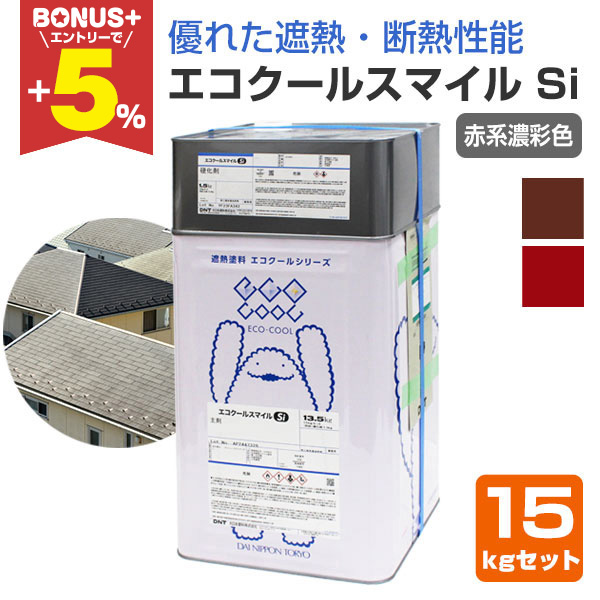 �yBONUS+5%�z ����{�h�� �G�R�N�[���X�}�C��Si �Ԍn�Z�ʐF 15kg�Z�b�g�i��n�܌`�V���R�������ՔM�h�� DNT�j