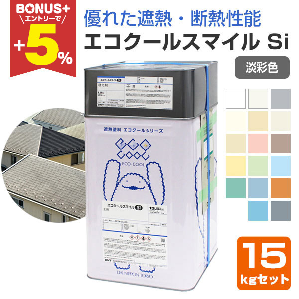 BONUS+5%】 大日本塗料 エコクールスマイルSi 淡彩色 15kgセット（DNT