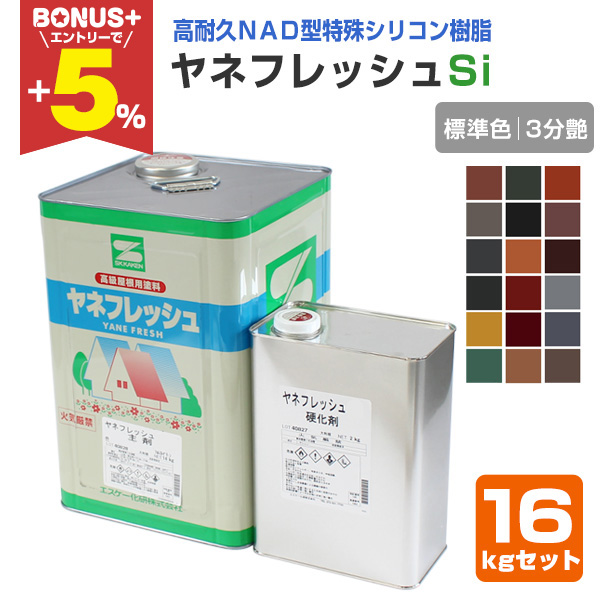 �yBONUS+5%�z ���l�t���b�V��Si�@ 3���� �W���F 16kg�Z�b�g�i�G�X�P�[����/����/�q�ƌn�j