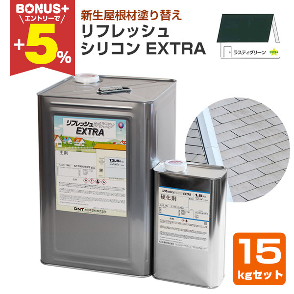 �yBONUS+5%�z ���t���b�V���V���R��EXTRA�@���X�e�B�O���[���@15kg�Z�b�g �i����{�h��/�����p/��n�܁j