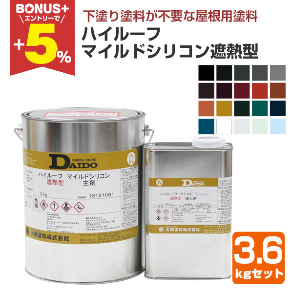 BONUS+5%】 ハイルーフ マイルドシリコン遮熱型 3.6kgセット （大同