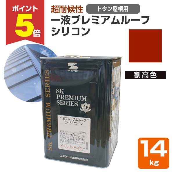 SKKAKENプレミアムシリコン　オレンジ Amazon.co.jp: エスケー プレミアムルーフ Si 16kgセット 3分艶 RC-101