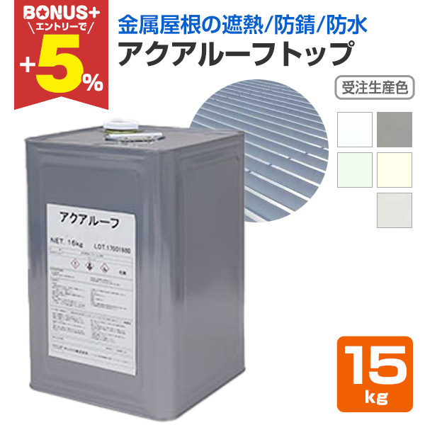 �yBONUS+5%�z �A�N�A���[�t�g�b�v 15kg �󒍐��Y�F (�A�g�~�N�X/���������p�����h�H�E�ՔM�h��/�|����/�h�K/���ό�/�H��/�q��)