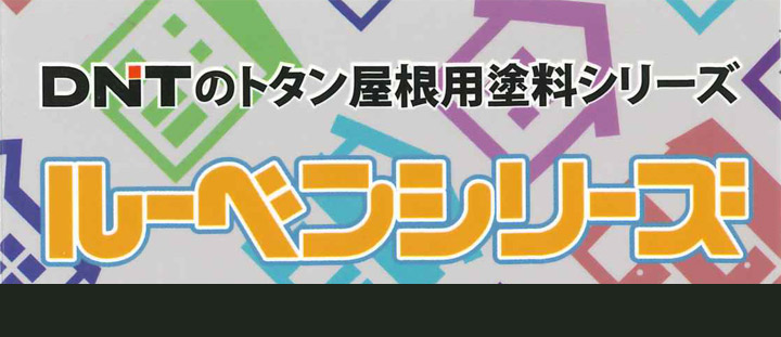 シリコンルーベン二液EXTRA サワーグレー 15kgセット（大日本塗料/屋根