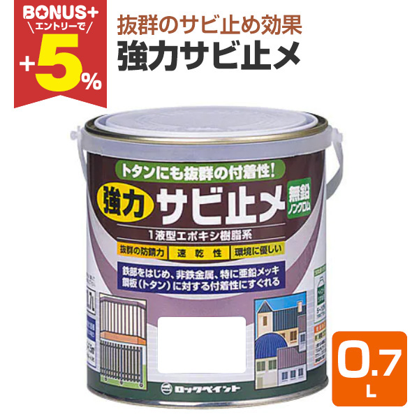 �yBONUS+5%�z ���̓T�r�~���@0.7�k�@�iNo.H61/���b�N�y�C���g�j