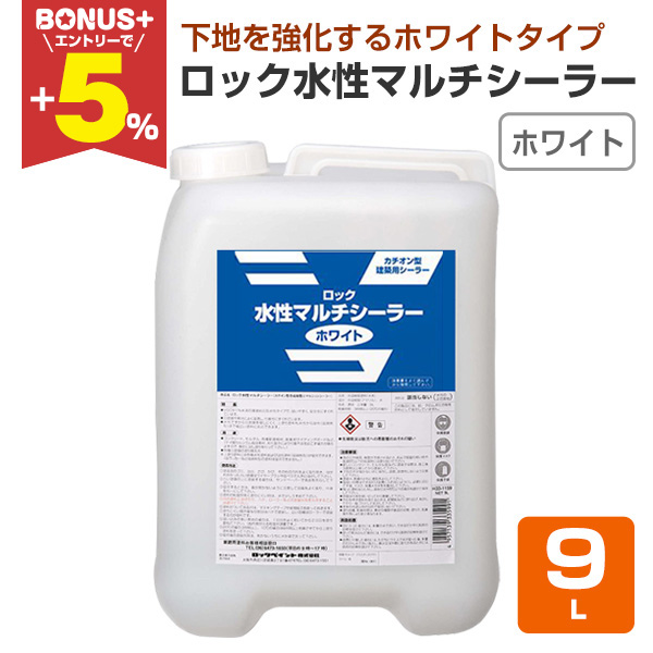 �yBONUS+5%�z ���b�N�����}���`�V�[���[�@�z���C�g�@9L�@�i���b�N�y�C���g/���h��j