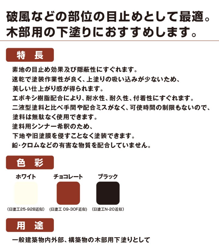 ロック木部用マルチ下塗り 4kg ロックペイント 下塗り 油性 屋内外木部塗料 Roc 216 ペイントジョイyahoo 店 通販 Yahoo ショッピング