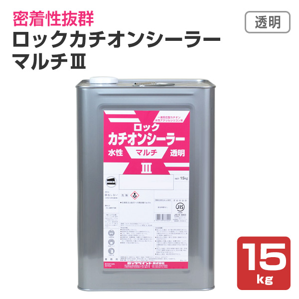 ロックカチオンシーラーマルチIII 透明 15kg （ロックペイント/水性 