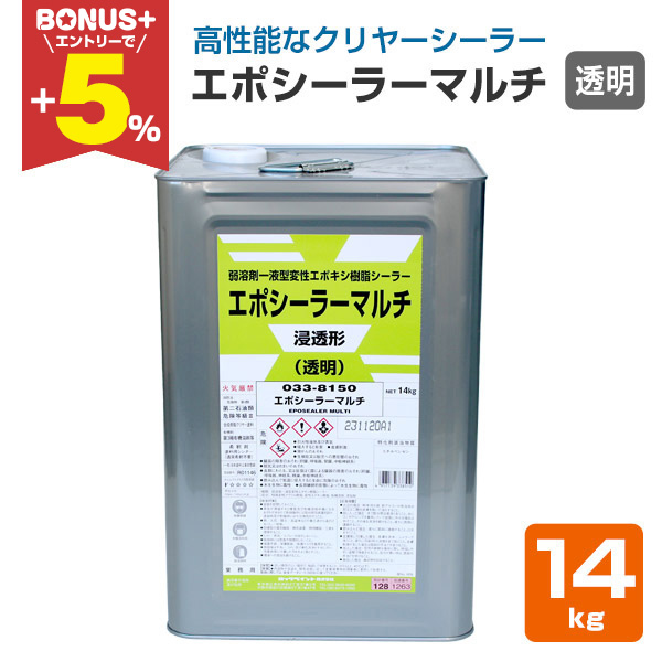 BONUS+5%】 033-8150 エポシーラーマルチ 透明 14kg （ロックペイント 