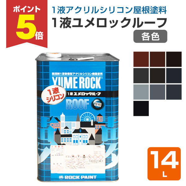 BONUS+5%】 EXTRAエポプライマーUNI 赤さび色 16kg（163811/大日本塗料
