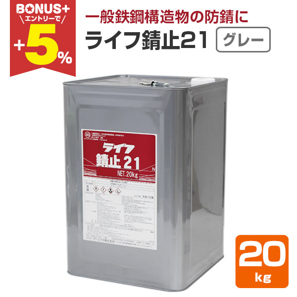 �yBONUS+5%�z ���C�t�K�~21 2��  �O���[ 20kg�@�i�A�g�~�N�X/��ʎK�~�߁j