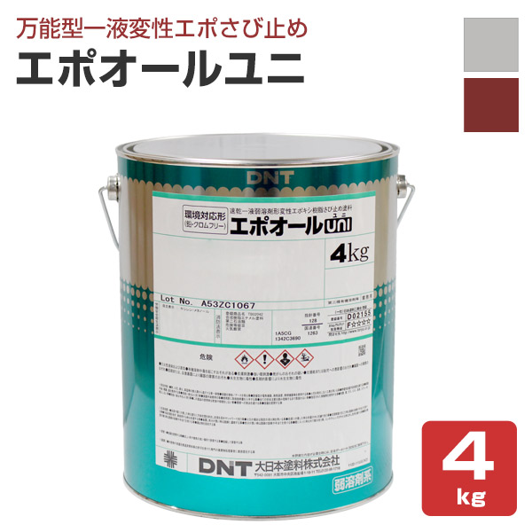 エポオールユニ（UNI） 4kg　(大日本塗料/一液変性エポさび止め）｜paintjoy