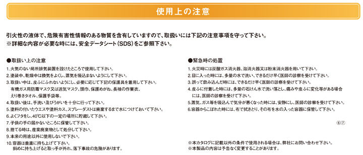 グリーンボーセイ 速乾 20kg （大日本塗料/下塗/鉛・クロム