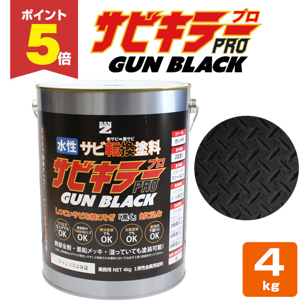 サビ止め！サビカット新品 楽天市場】サビカットII 各色 4kg （ロックペイント/油性/さび止め/鉄