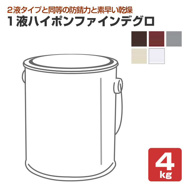 ニッペ 1液ハイポンファインデグロ 16kg （日本ペイント 日ぺ