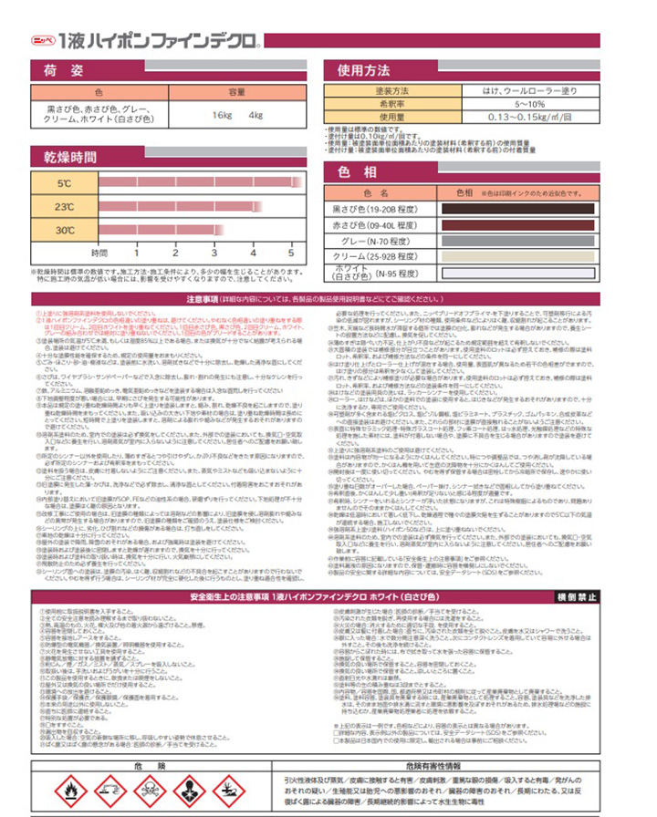 ニッペ １液ハイポンファインデグロ 16kg （日本ペイント 日ぺ 変成エポキシ 鉄部用 さび止め塗料） : sa-136-2 : ペイントジョイYahoo!店  - 通販 - Yahoo!ショッピング