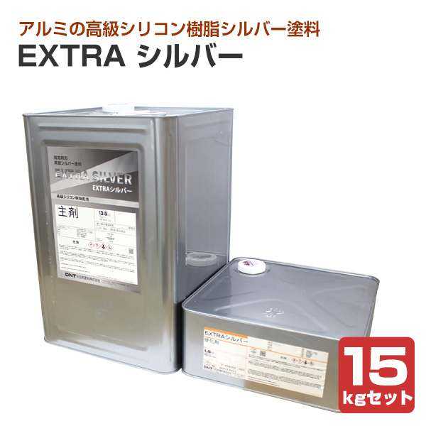 EXTRA シルバー 15kgセット （大日本塗料 弱溶剤 2液性 鉄部 鋼製建具