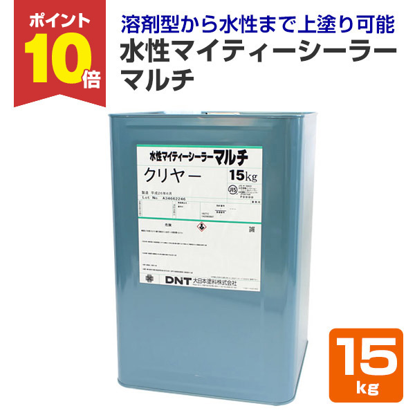 【6/25限定P10倍】 水性マイティーシーラーマルチ　クリヤー　15kg （大日本塗料/カチオン形高性能外装用水系シーラー） | 