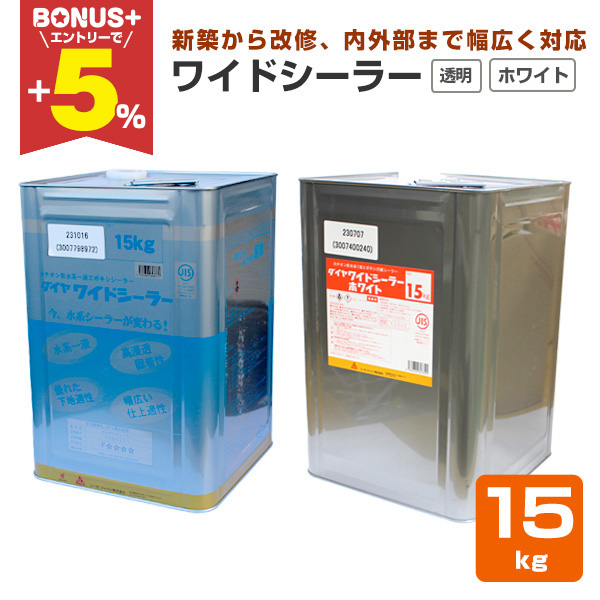BONUS+5％】 ダイヤワイドシーラー 透明/ホワイト 15kg （シーカ