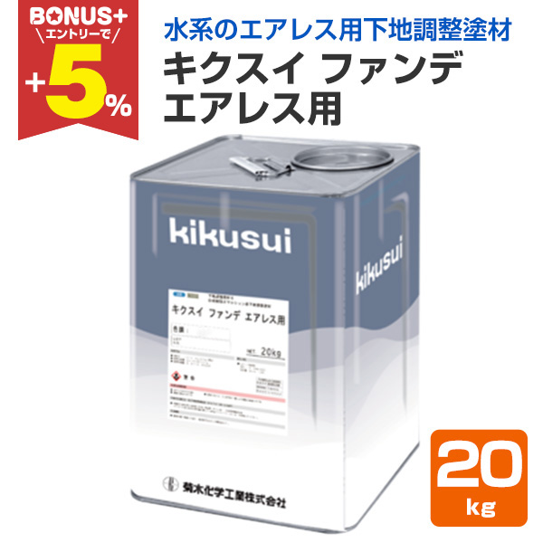 救急・衛生用品 菊水 キクスイ ファンタジー 1/2 左用 5.5