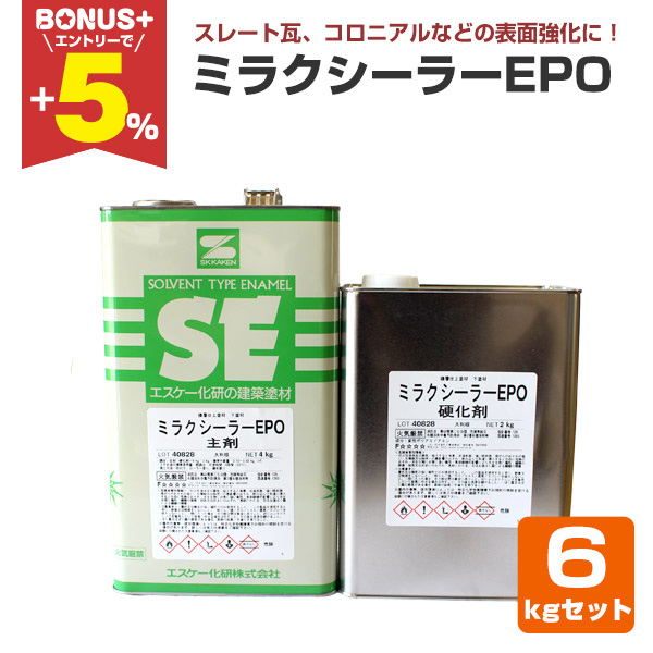 BONUS+5%】 ミラクシーラーEPO 6kgセット（エスケー化研/下塗り/2液 