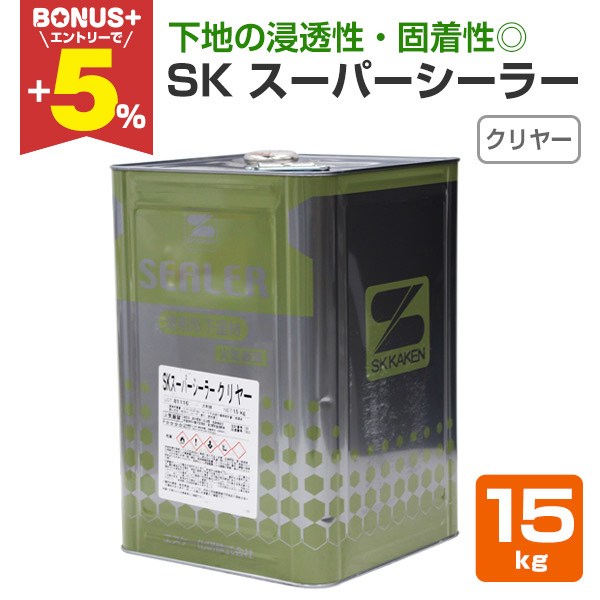 BONUS+5%】 SKスーパーシーラー クリヤー 15kg（エスケー化研/下塗り 