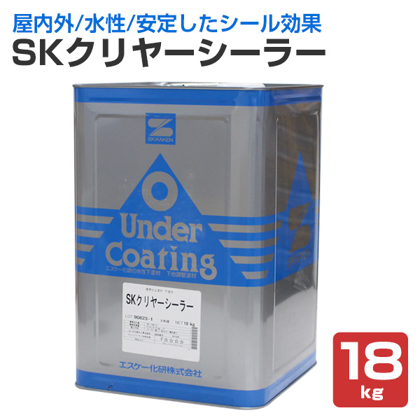 SKクリヤーシーラー 18kg（エスケー化研/下塗り） : ペイントジョイ 