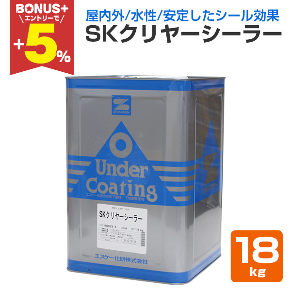 BONUS+5%】 SKクリヤーシーラー 18kg（エスケー化研/下塗り