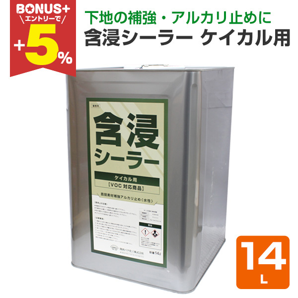 BONUS+5%】 水性カチオンシーラー 7L 屋内外下塗り剤 （カンペハピオ