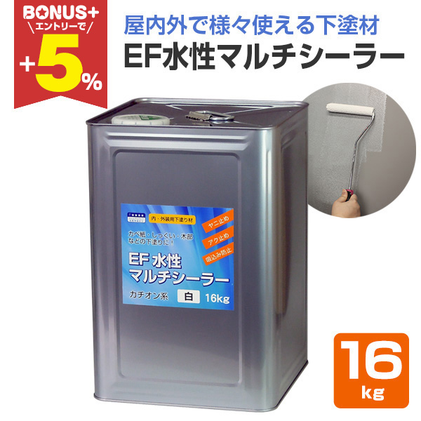 P5倍！】 ミッチャクロンマルチ 16L（密着プライマー 密着剤 染めQ