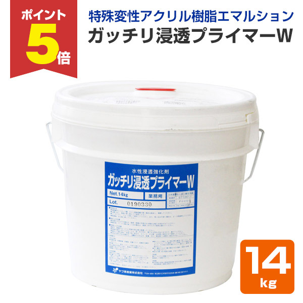 P5倍！】 ガッチリ浸透プライマーW 14kg （ヤブ原産業/下塗り/水性