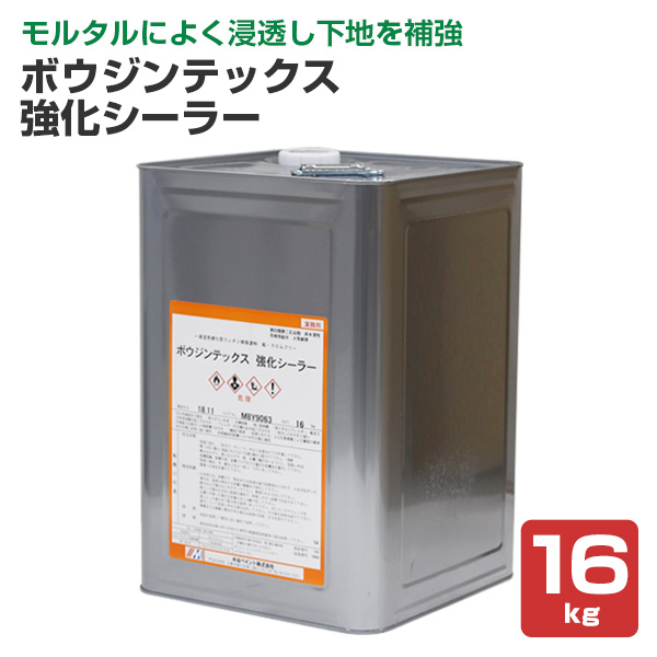 ボウジンテックス強化シーラー 16kg （水谷ペイント/油性/下塗り 