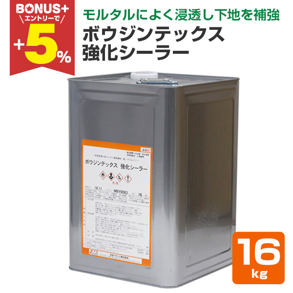 BONUS+5%】 ボウジンテックス強化シーラー 16kg （水谷ペイント/油性