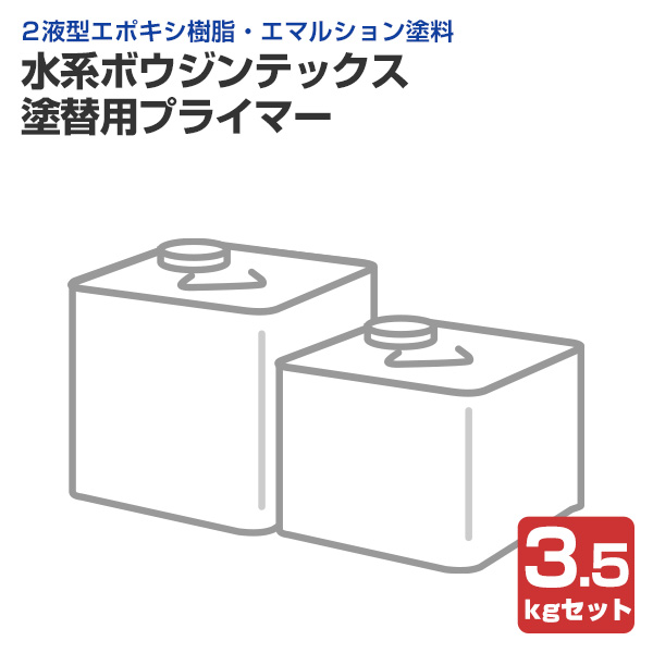 �yBONUS+5%�z ���n�{�E�W���e�b�N�X�h�֗p�v���C�}�[�@3.5kg�Z�b�g�@�i���J�y�C���g/���h���/����/���p�j