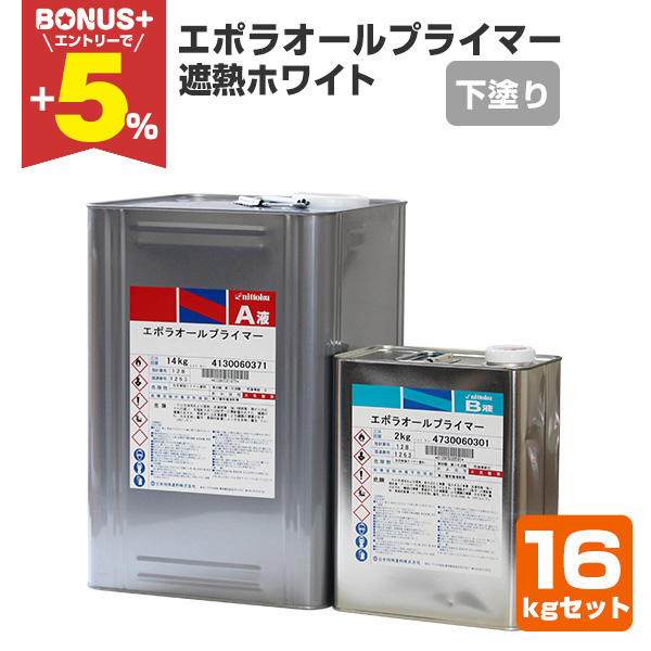 �yBONUS+5%�z �G�|���I�[���v���C�}�[�@�ՔM�z���C�g�@16kg�Z�b�g �i���{����h��/��n�܌`/�ϐ��G�|/���h��j